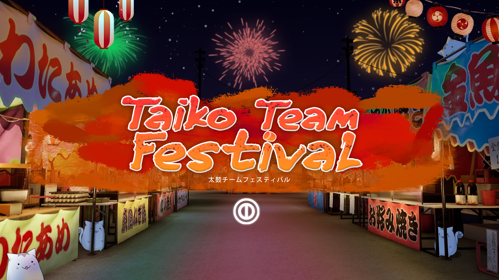 Taiko Team Festival